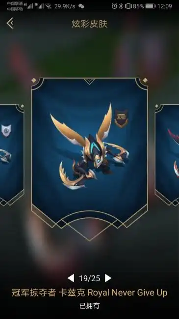 有哪位jrs知道 螳螂冠军皮肤什么时候会再次拿出来卖吗?