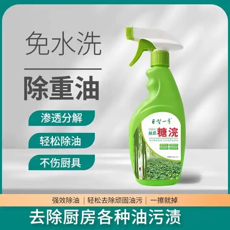 巨型一号丝瓜水除油剂沙河总代  .巨型一号丝瓜水除油剂沙河总 - 抖音