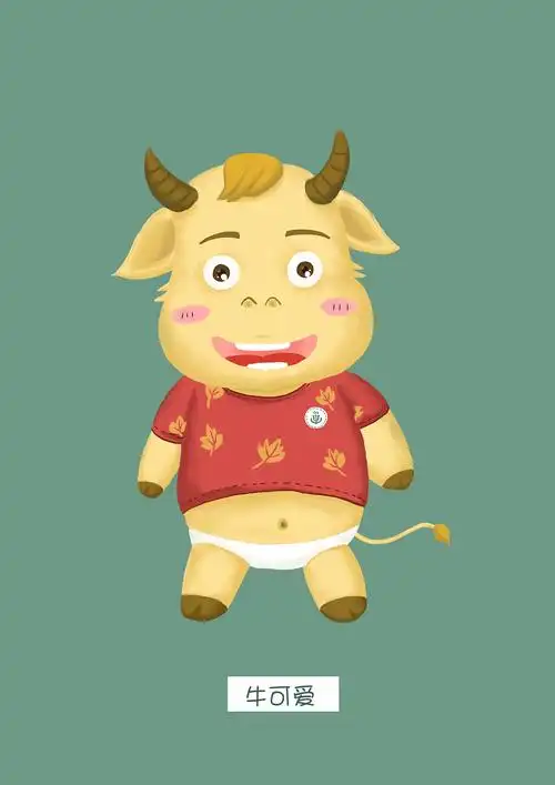 "牛可爱"吉祥物设计