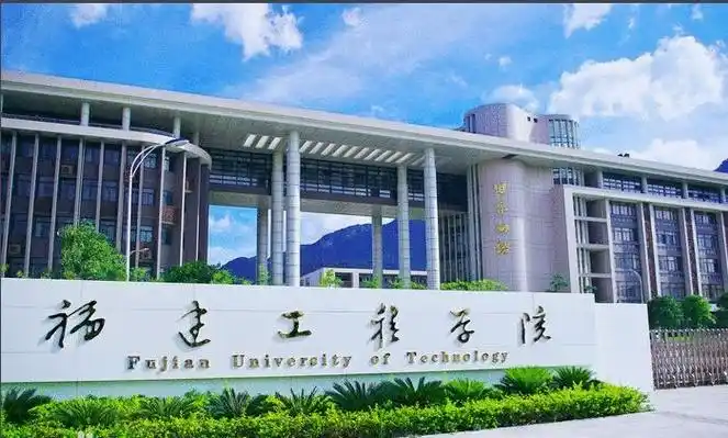 首页 广东成考网 成人高考福建工程学院校园内风景 【福建工程学院