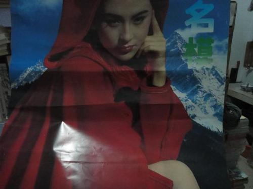 挂历1993年中国名模叶继红/高杰/刘莉/黎小燕/陈洁/刘颖