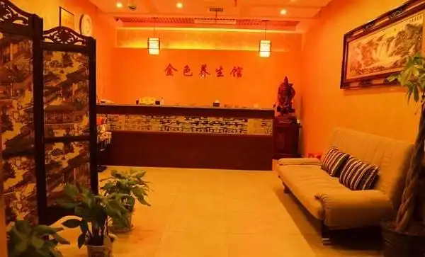 金色印象养生馆加盟