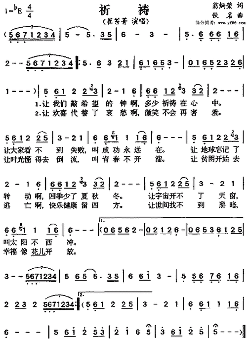 卓依婷祈祷简谱,卓依婷祈祷歌谱,卓依婷祈祷歌词,曲谱,琴谱,总谱