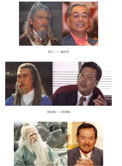 【图】83版《射雕英雄传》演员今昔对比照(最后放大招)_1_阿特兹