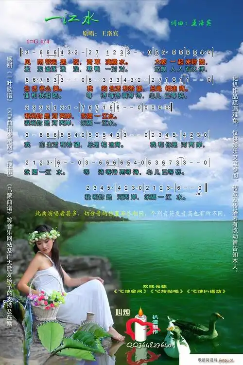 一江水 廖昌永 侃侃 塔斯肯 歌谱简谱网