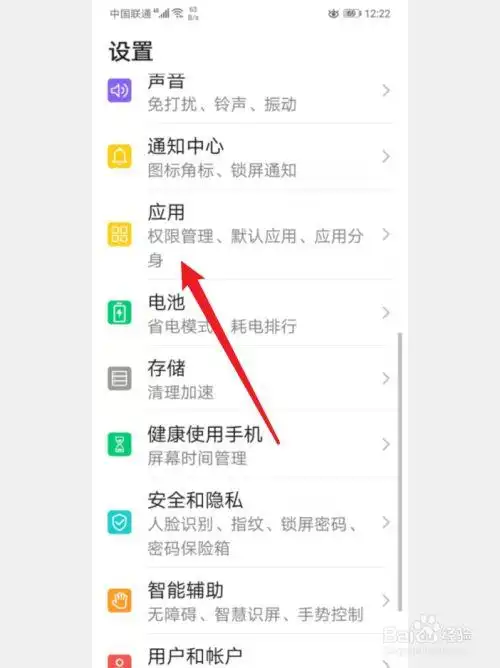 华为p40微信怎么分身