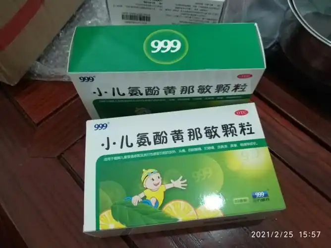 999小儿氨酚黄那敏颗粒6g*20袋儿科用药儿童感冒发热头痛四肢酸痛打