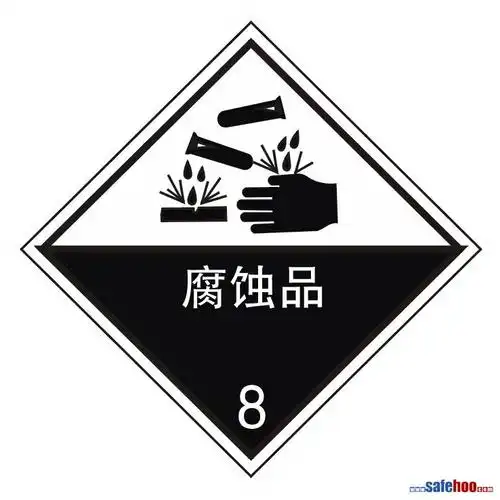 腐蚀品_危险货物包装标志