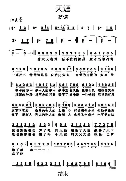 天涯简谱