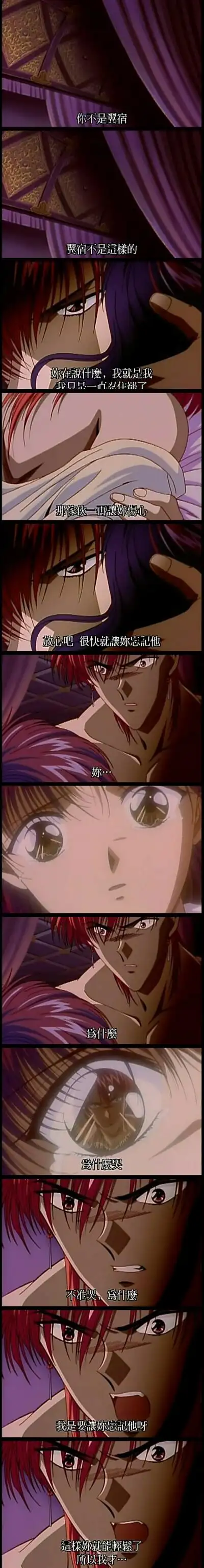 不可思议的游戏翼宿