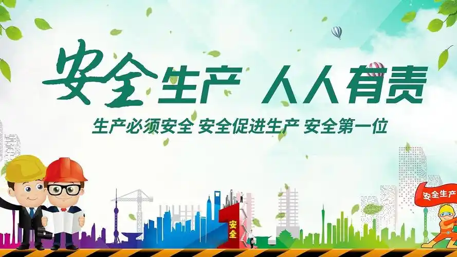 安全生产知识考试管理暂行办法|安全生产|考试|报名_新浪新闻