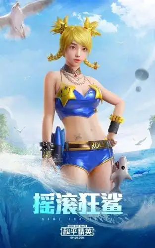 和平精英:清凉一夏最新皮肤曝光,这款美人鱼系列98k十分精致