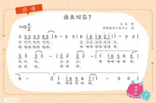 12首幼儿园儿童歌曲钢琴简谱老师们快收藏