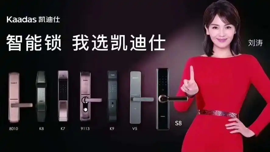 凯迪仕智能锁