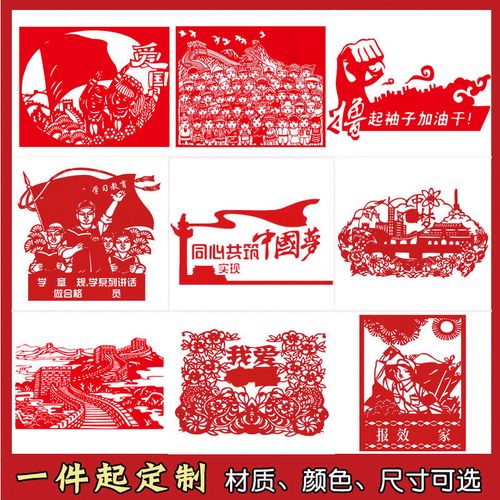红色文化剪纸爱国革命主题党史题材手工作业刻纸党的图案底稿定制