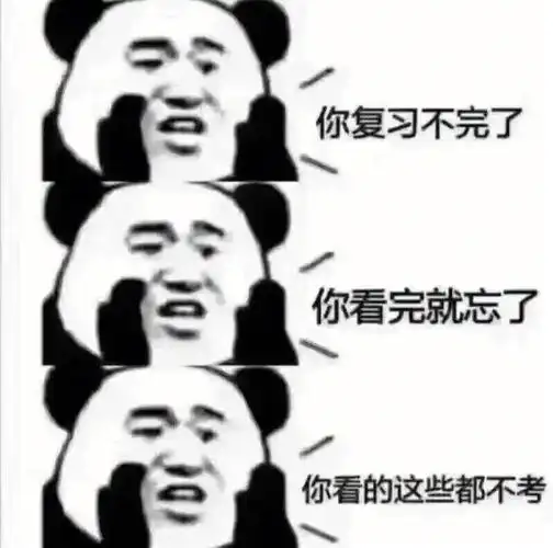 我能挂科不能