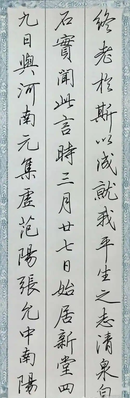 田英章硬笔行书作品欣赏,风格实用!_书法