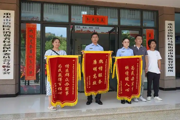 区局马鞍所为民办实事群众赠锦旗以示感谢