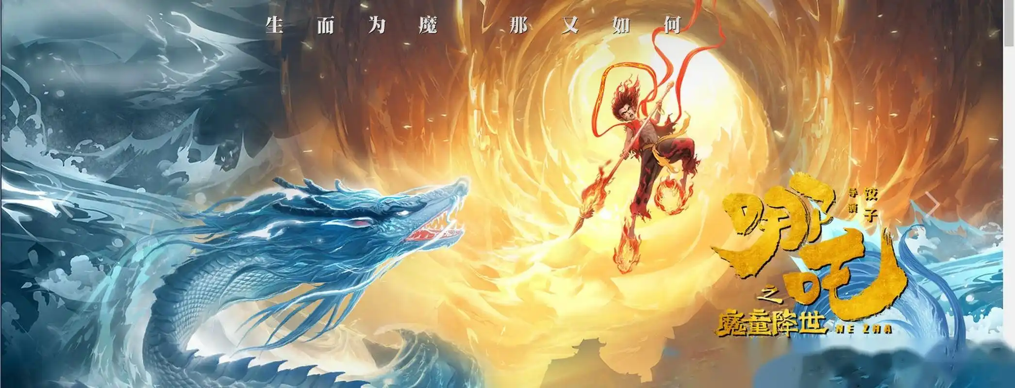 15日,电影《哪吒之魔童降世》宣布将在北美上映,据悉,影片由well go