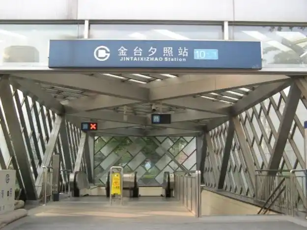 金台夕照站"都市之窗"出入口(李伟)