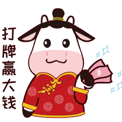 过年拿多少红包,就靠这套表情包了