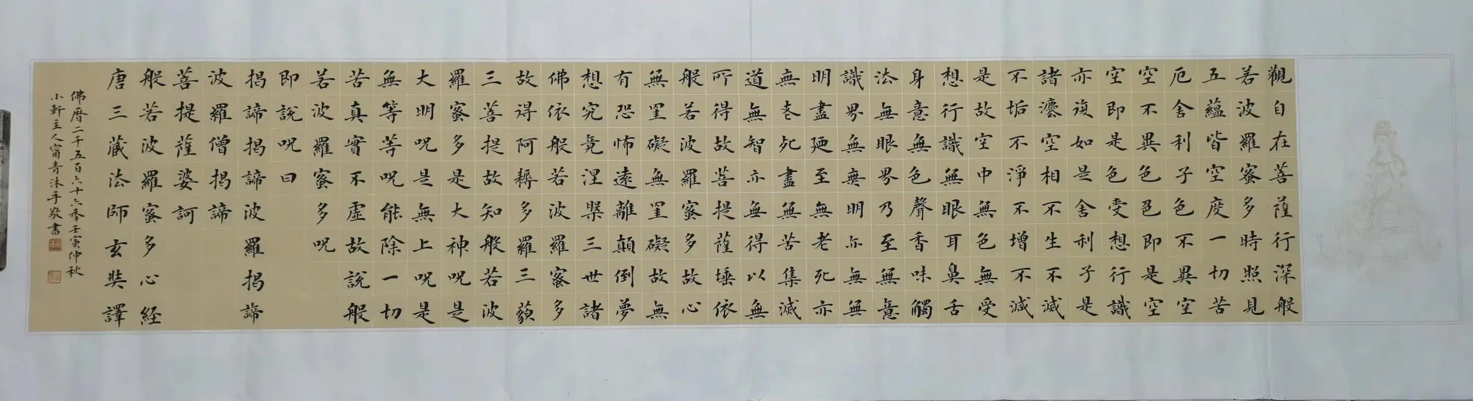 写字是一种生活 #原创书法作品  抄写款式多样的心经,心中 - 抖音