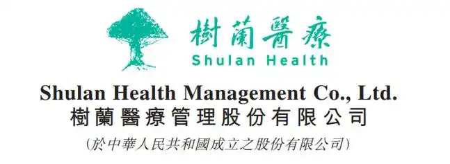 香港ipo树兰医疗李兰娟院士夫妇创立的医疗机构a股辅导后冲刺港股