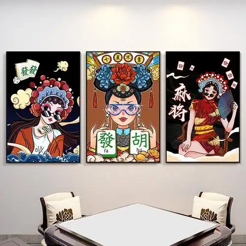 棋牌室装饰画包间墙面装饰壁画中国风娱乐会所国粹国潮麻将馆挂画140g