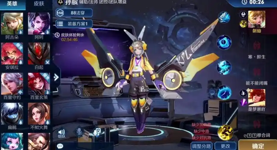 剑仙直播间提前体验孙膑kpl新皮肤,超炫特效惹粉丝羡慕:买!_腾讯新闻