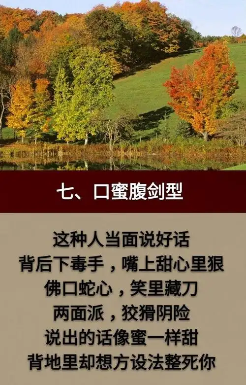 不交口蜜腹剑之人;不交唯利是图之人;鸡汤美文不交不忠不孝之人.