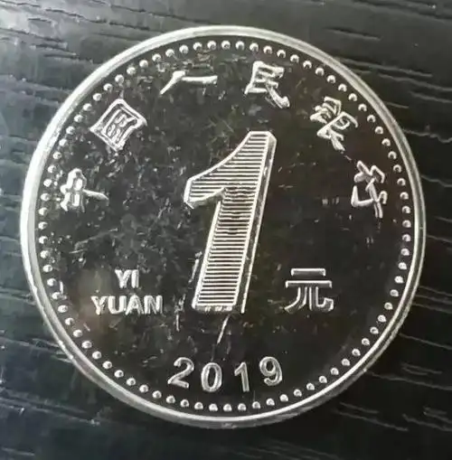 新版人民币兑换注意事项!(硬币篇)