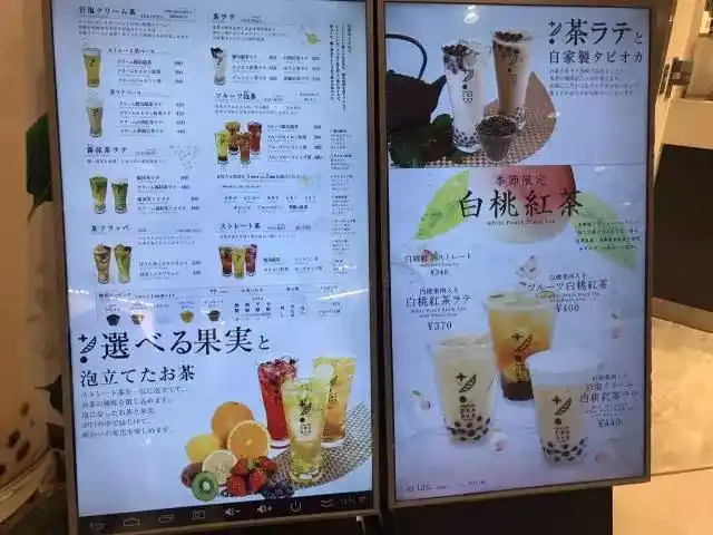 菜单但很遗憾的是,pearllady并没有造成像春水堂,甚至是贡茶,coco那样