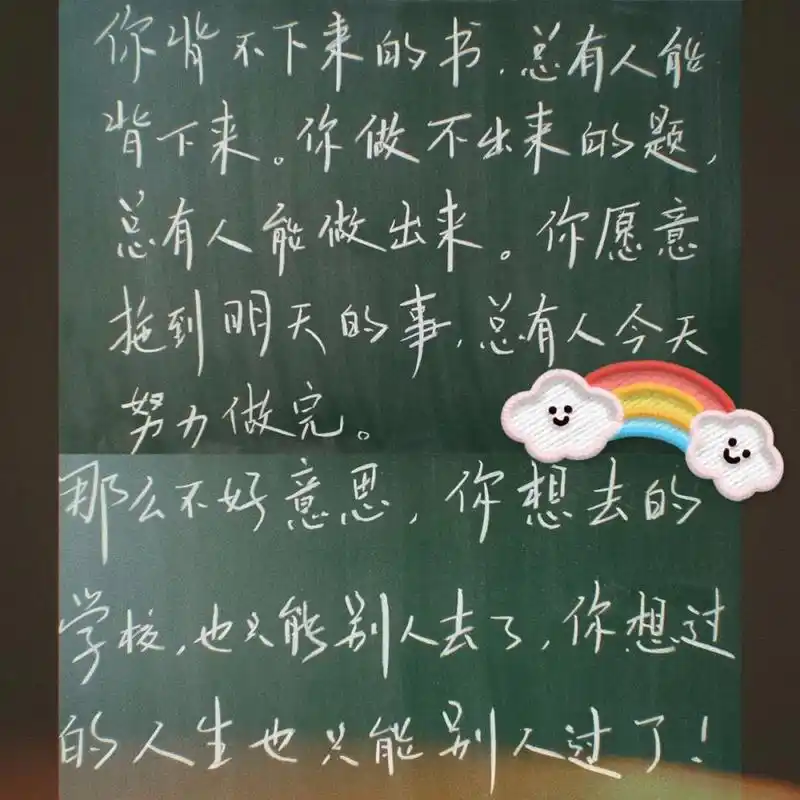 每日一句 | 小书手写 9310.30 92你背不下来的书,总有人能背下来.