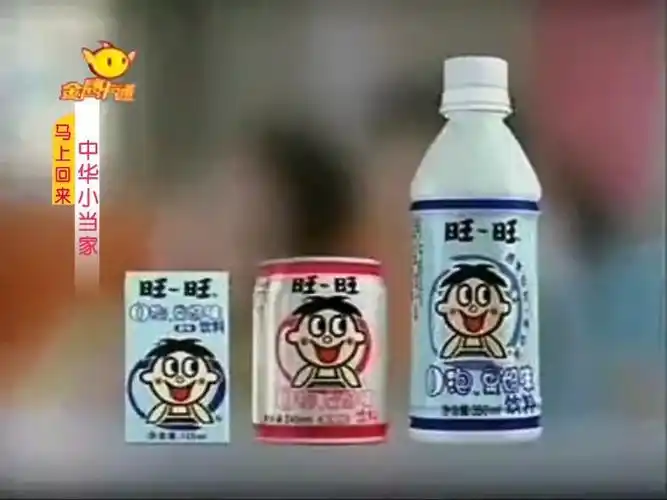 旺旺o泡果奶2008年广告15s(金鹰卡通卫视版)