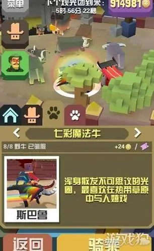 疯狂动物园七彩魔法牛炫酷形象精彩展示