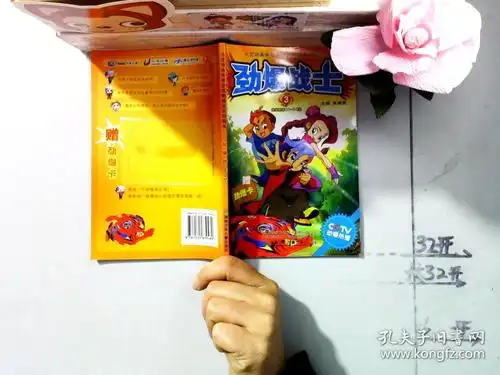 劲爆战士.3:连续剧第10-14集