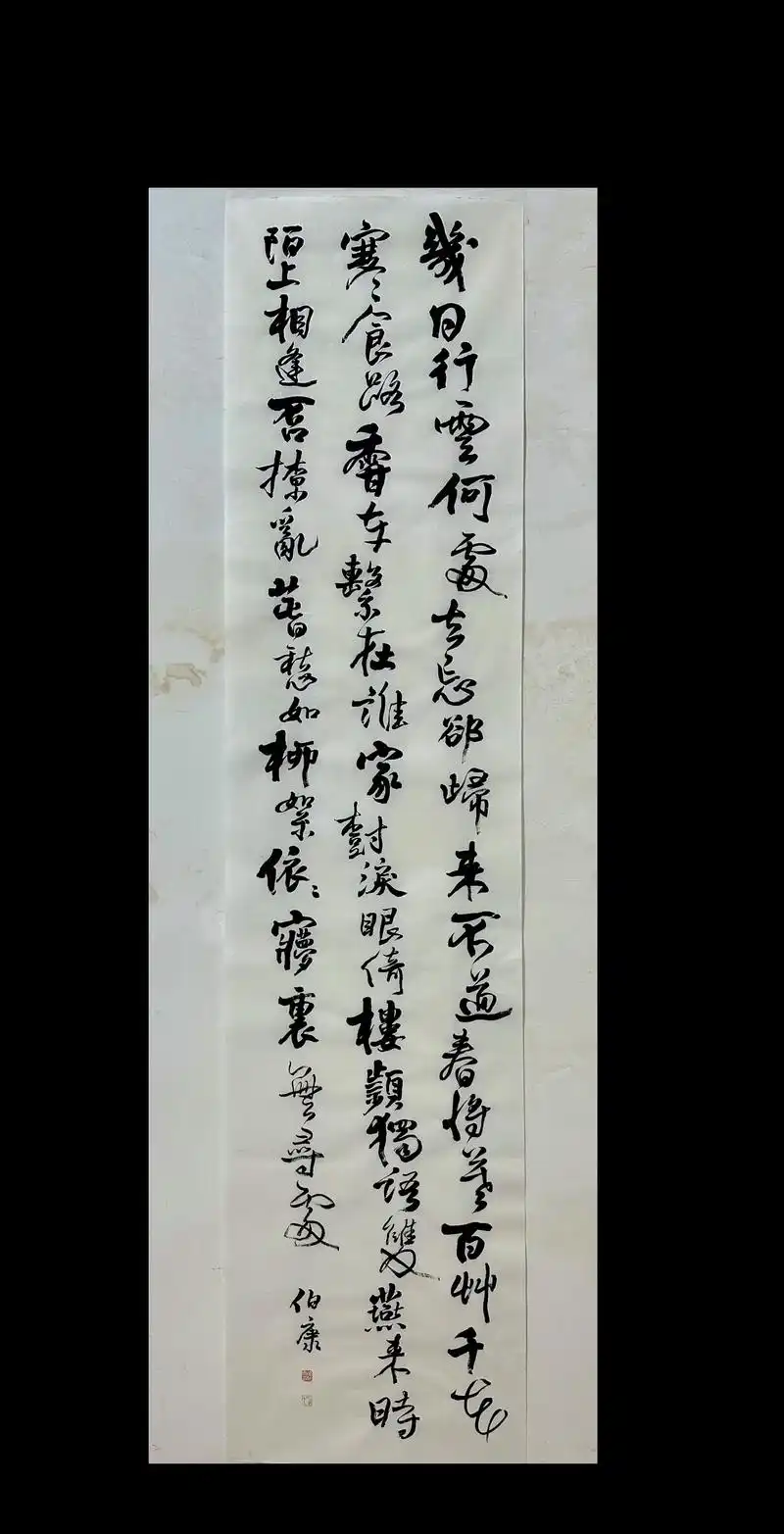 录冯延巳《鹊踏枝99几日行云何处去》 几日行云何处去?