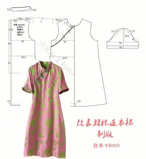 彧然服装版型工作室  #旗袍  #裁剪图