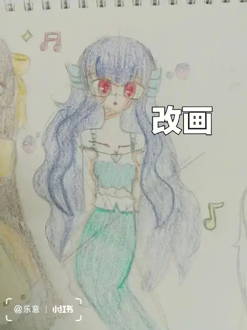帮我妹改画
