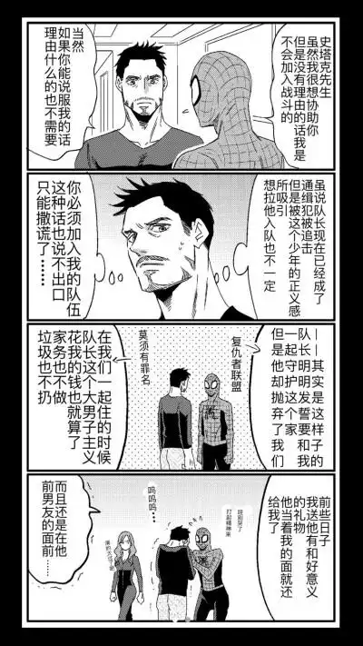 虫铁 铁虫 小短漫 日推リリィ太太