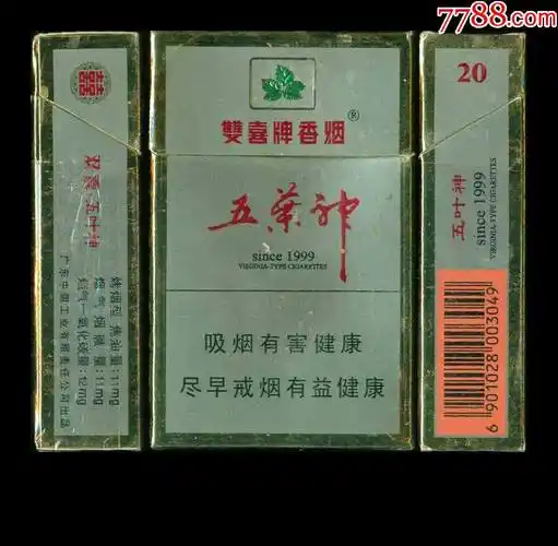 双喜(硬金五叶神)12版1(003049焦油11mg)-广东中烟