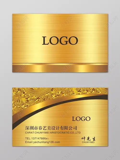金色华丽珠光名片设计模板
