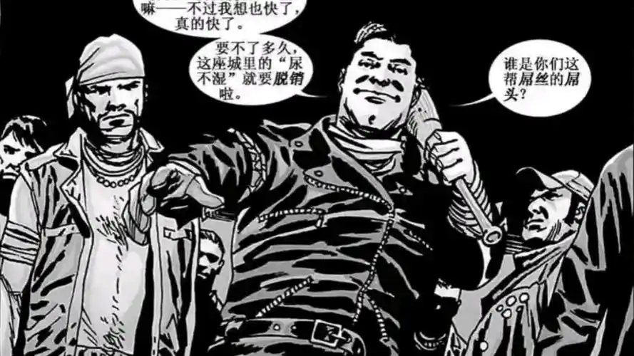 行尸走肉:礼貌仁尼根