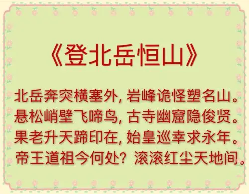 名山游踪 ( 唐忠朴诗配画)