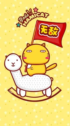 哈咪猫羊年无敌 手机锁屏壁纸 _ 图片网