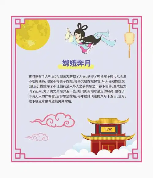 中秋节环创可以打印 #幼儿园环创主题墙  #中秋节主题绘本故事