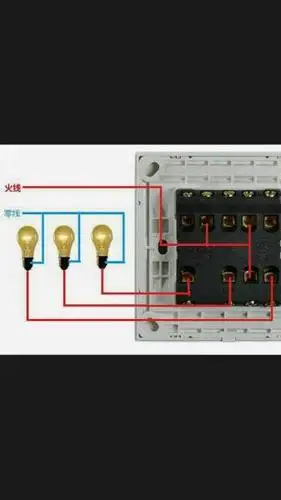 三联开关接线图