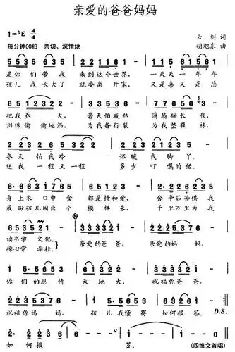 转贴亲爱的爸爸妈妈