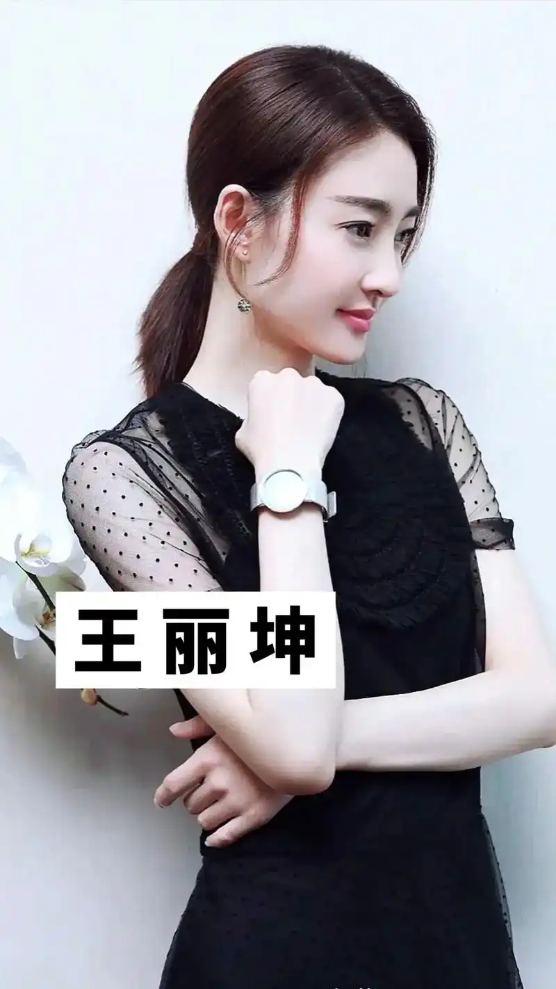 优雅知性 #高级的美一定是独立与优雅 #壁纸—王丽坤 - 抖音