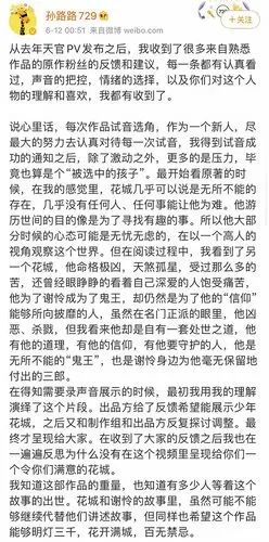 这位配音界后浪只能在天官赐福动画pv里活30秒